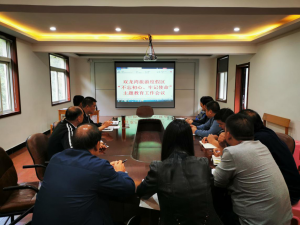 雙龍灣旅游度假區(qū)召開“不忘初心、牢記使命” 主題教育工作會(huì)議